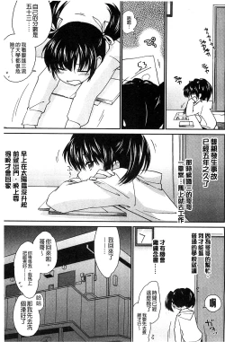 Page 131 of Ane Zukushi