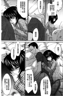 Page 135 of Ane Zukushi