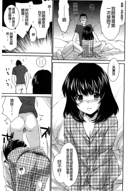 Page 137 of Ane Zukushi