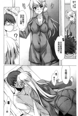 Page 156 of Ane Zukushi