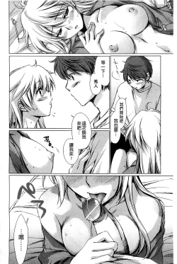 Page 162 of Ane Zukushi