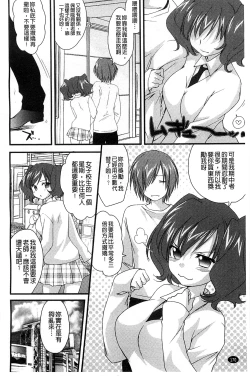 Page 174 of Ane Zukushi