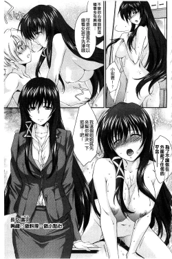 Page 193 of Ane Zukushi