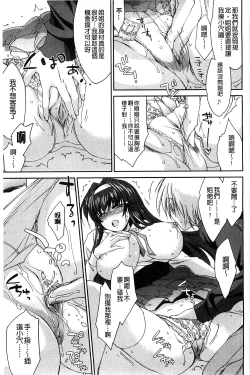 Page 19 of Ane Zukushi