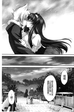 Page 37 of Ane Zukushi