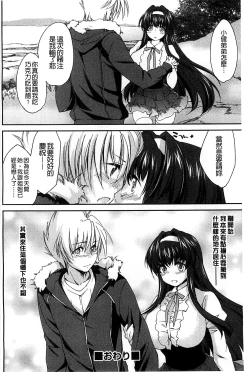 Page 38 of Ane Zukushi