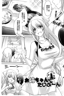 Page 39 of Ane Zukushi