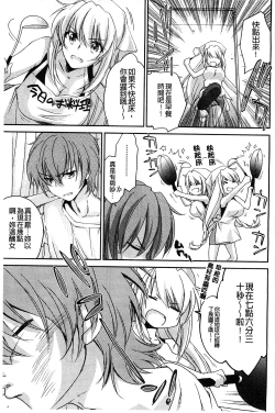 Page 41 of Ane Zukushi