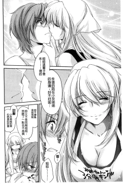 Page 44 of Ane Zukushi