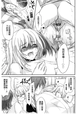 Page 57 of Ane Zukushi