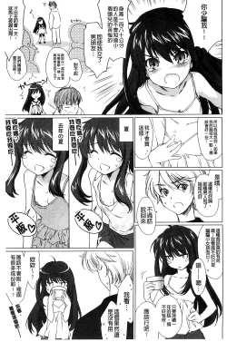 Page 61 of Ane Zukushi