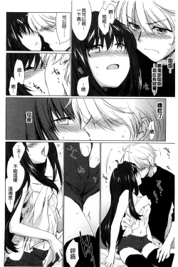 Page 66 of Ane Zukushi