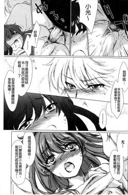 Page 71 of Ane Zukushi