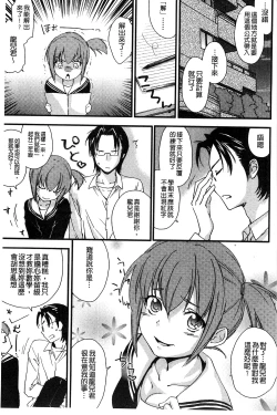 Page 77 of Ane Zukushi