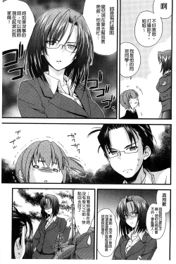 Page 79 of Ane Zukushi