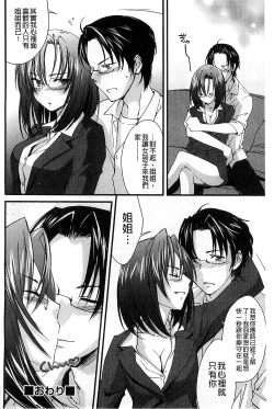 Page 94 of Ane Zukushi