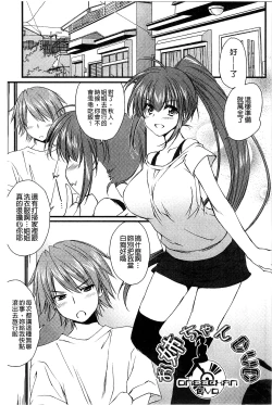 Page 95 of Ane Zukushi