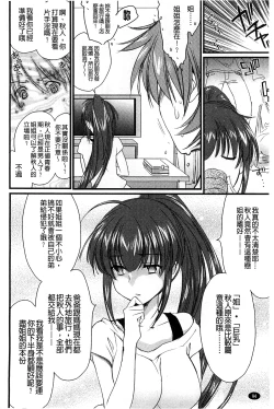 Page 98 of Ane Zukushi