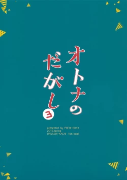 Page 26 of Otona no Dagashi 3