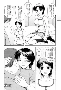 Page 112 of COMIC Tenma 2006-04