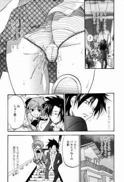 Page 116 of COMIC Tenma 2006-04