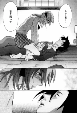 Page 118 of COMIC Tenma 2006-04