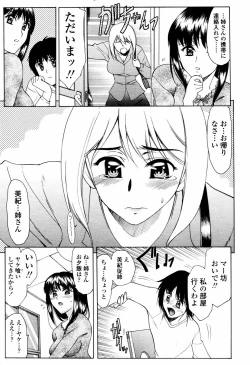 Page 135 of COMIC Tenma 2006-04