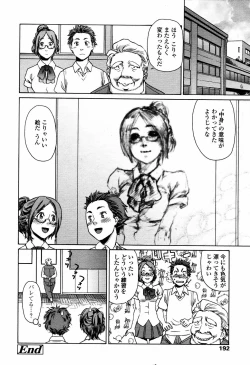 Page 190 of COMIC Tenma 2006-04