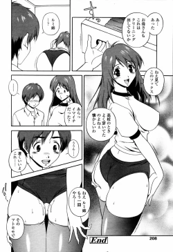 Page 206 of COMIC Tenma 2006-04