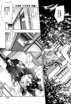 Page 211 of COMIC Tenma 2006-04