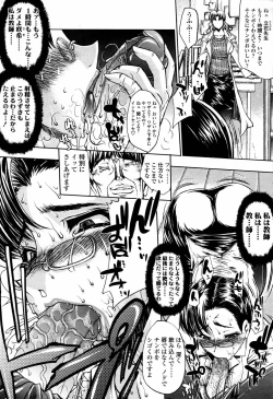 Page 212 of COMIC Tenma 2006-04