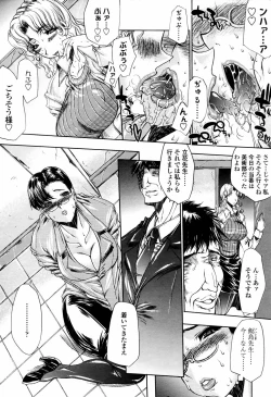 Page 214 of COMIC Tenma 2006-04