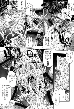 Page 229 of COMIC Tenma 2006-04