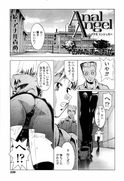Page 237 of COMIC Tenma 2006-04
