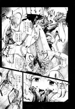 Page 249 of COMIC Tenma 2006-04