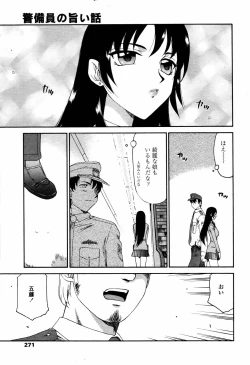 Page 269 of COMIC Tenma 2006-04