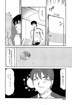 Page 272 of COMIC Tenma 2006-04