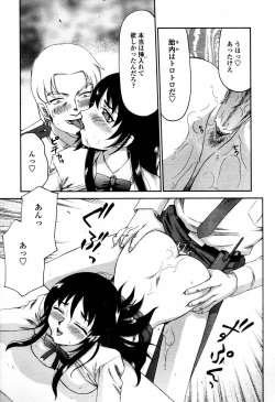 Page 281 of COMIC Tenma 2006-04