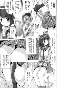 Page 295 of COMIC Tenma 2006-04