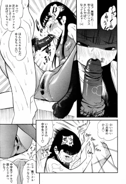 Page 337 of COMIC Tenma 2006-04