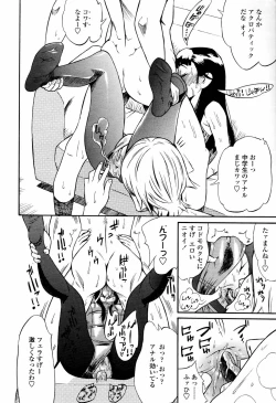 Page 338 of COMIC Tenma 2006-04