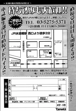 Page 355 of COMIC Tenma 2006-04