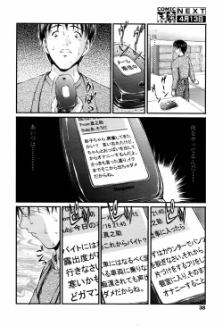 Page 36 of COMIC Tenma 2006-04