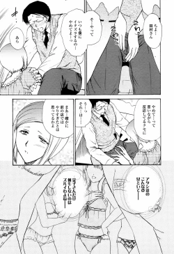 Page 81 of COMIC Tenma 2006-04