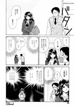 Page 94 of COMIC Tenma 2006-04