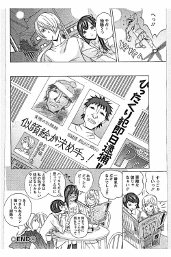 Page 102 of Sweettsu