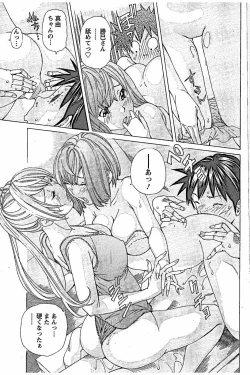 Page 117 of Sweettsu