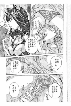 Page 141 of Sweettsu