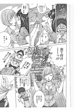 Page 163 of Sweettsu