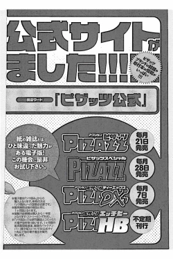 Page 172 of Sweettsu